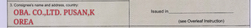 中韩原产地证书填制规范详解